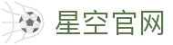 星空官网·(XingKonng)官方网站